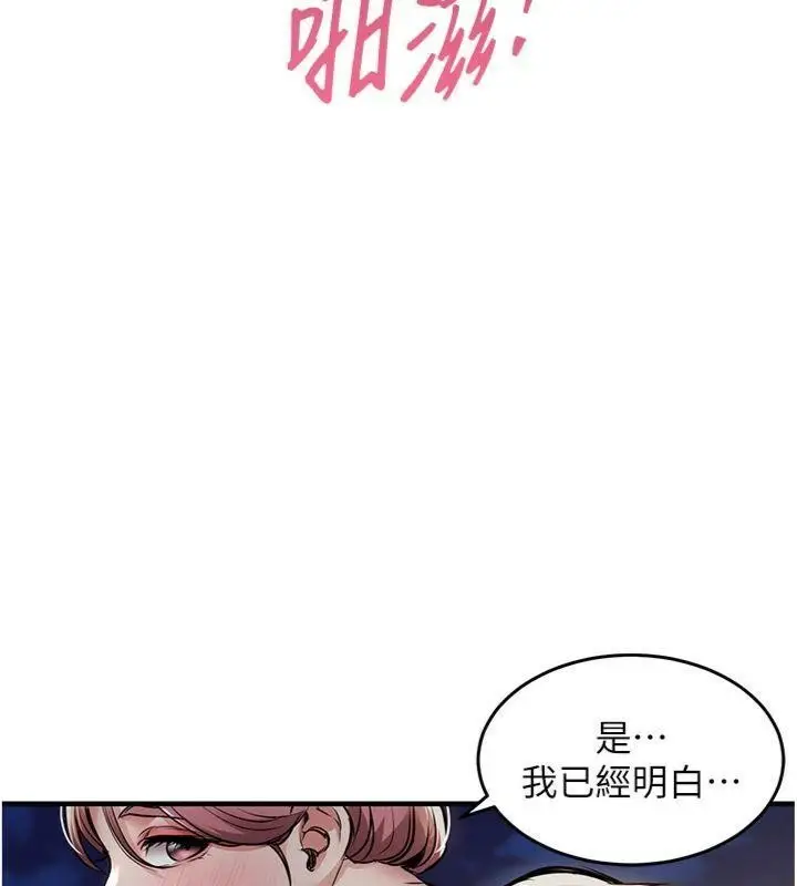 《衣锦还乡》第32话图43