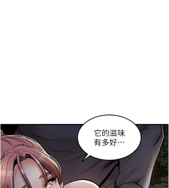 《衣锦还乡》第32话图45