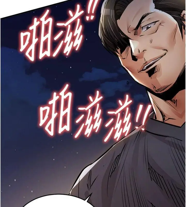 《衣锦还乡》第32话图48