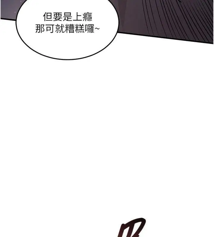 《衣锦还乡》第32话图49