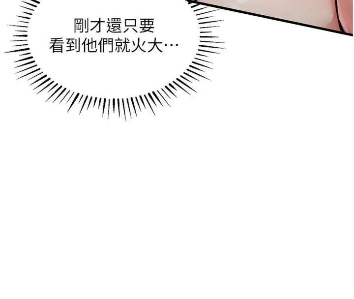 《衣锦还乡》第32话图57