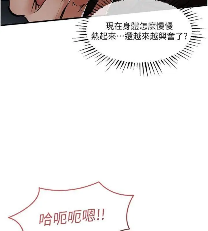 《衣锦还乡》第32话图59