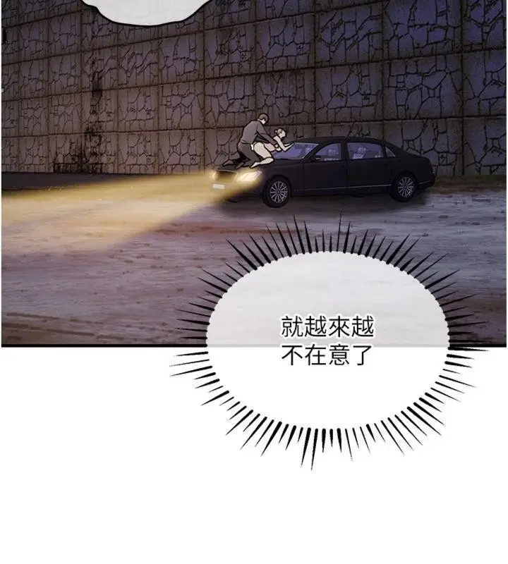 《衣锦还乡》第32话图64