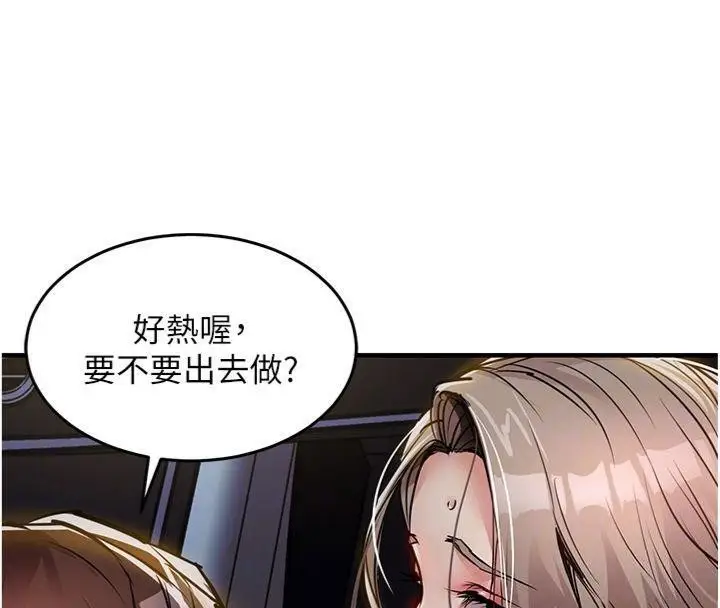 《衣锦还乡》第32话图69