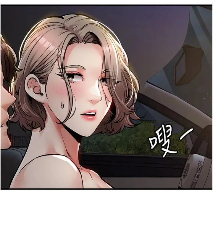 《衣锦还乡》第32话图72