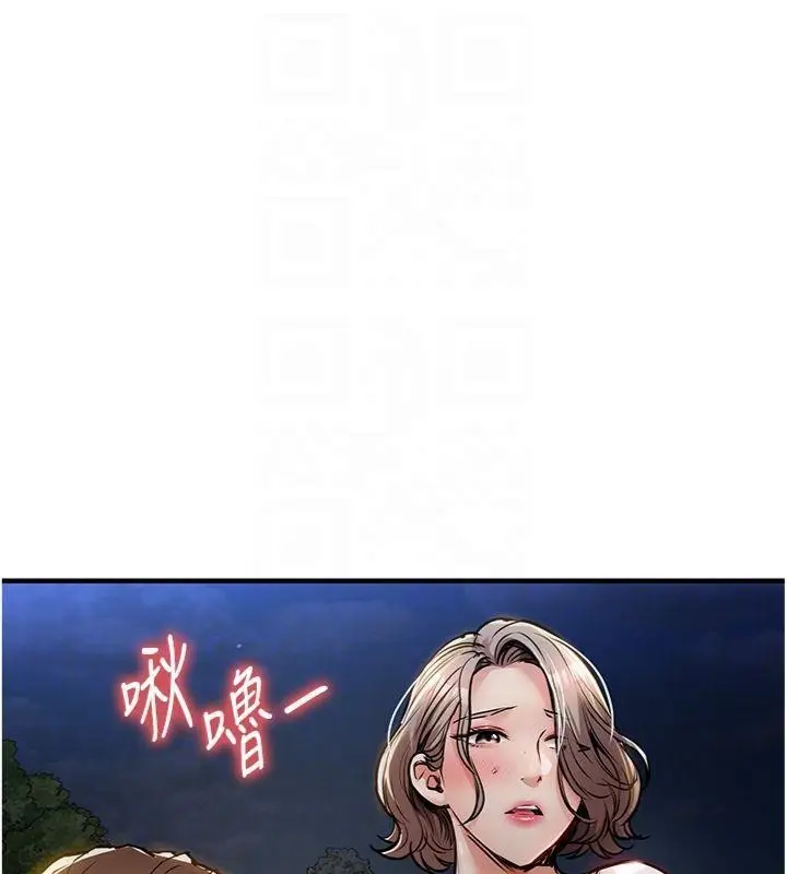 《衣锦还乡》第32话图80