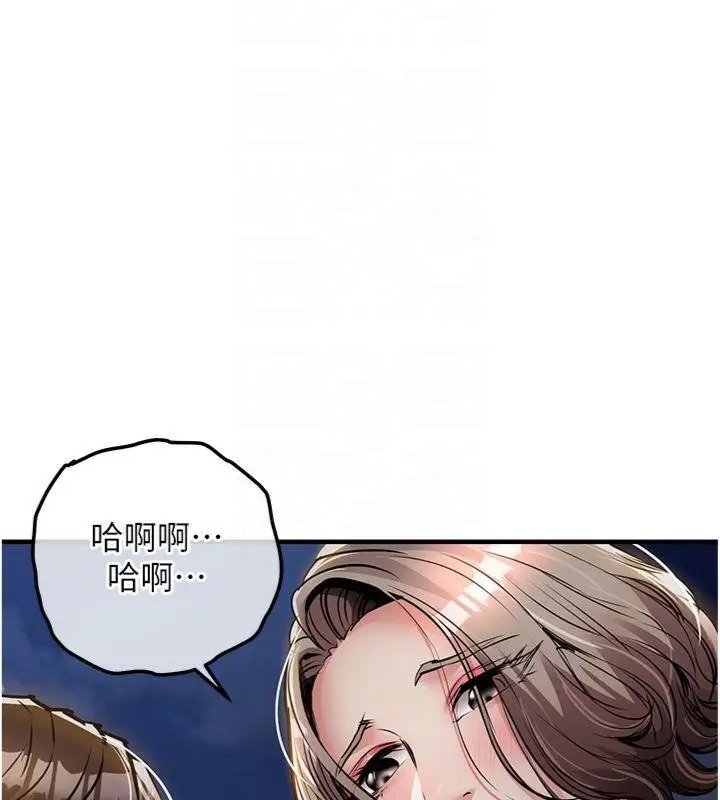 《衣锦还乡》第32话图82