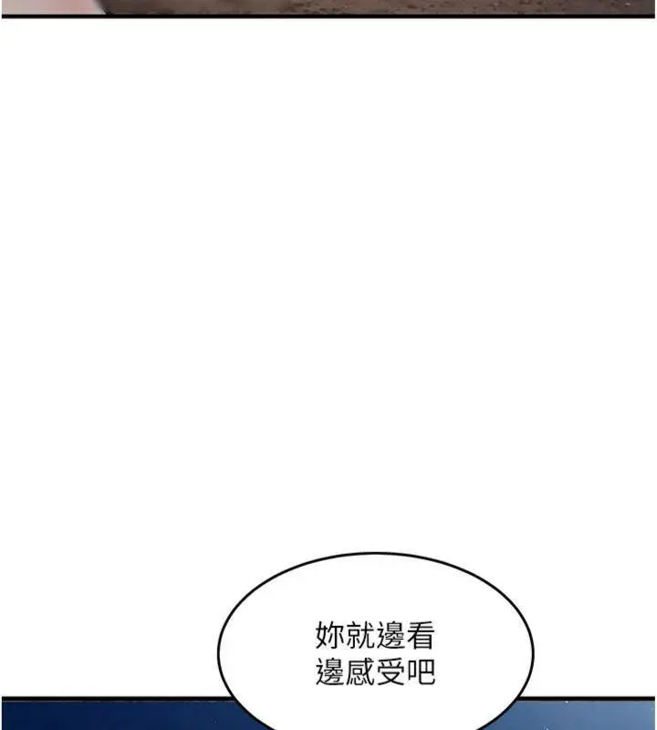 《衣锦还乡》第32话图93