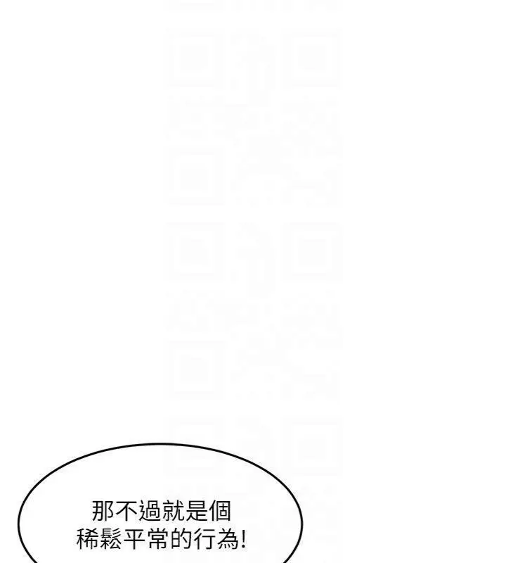 《衣锦还乡》第32话图97