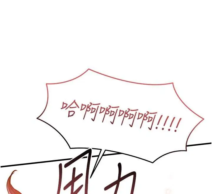 《衣锦还乡》第37话图102