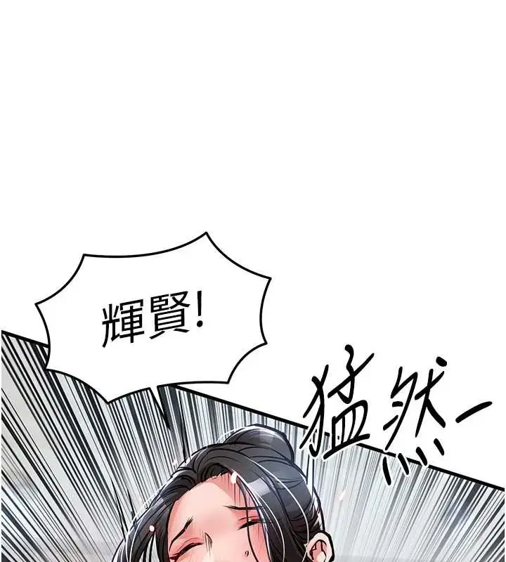 《衣锦还乡》第37话图105