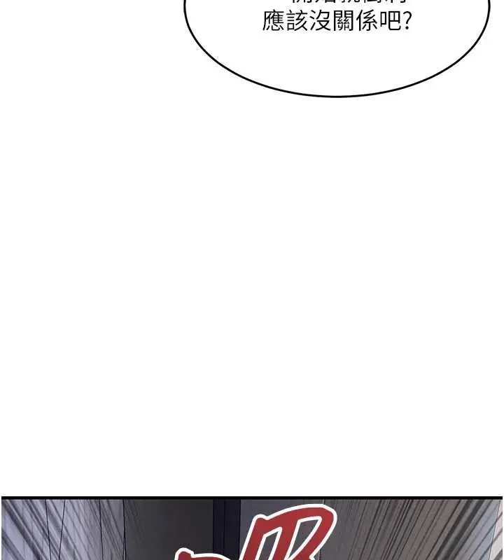 《衣锦还乡》第37话图11