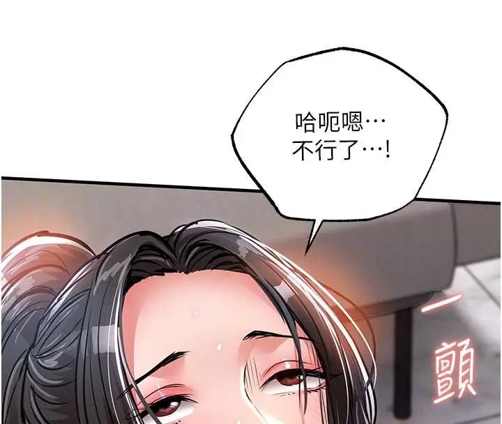 《衣锦还乡》第37话图116