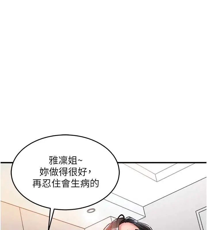 《衣锦还乡》第37话图118