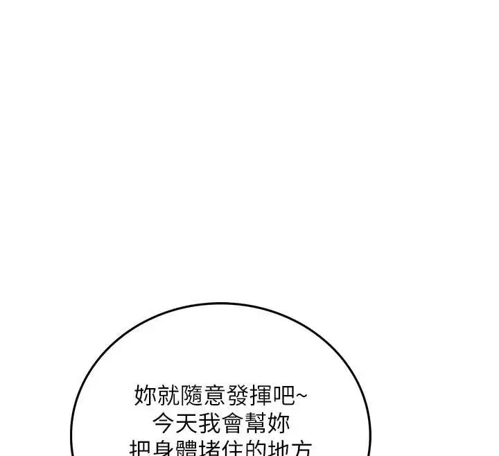 《衣锦还乡》第37话图120