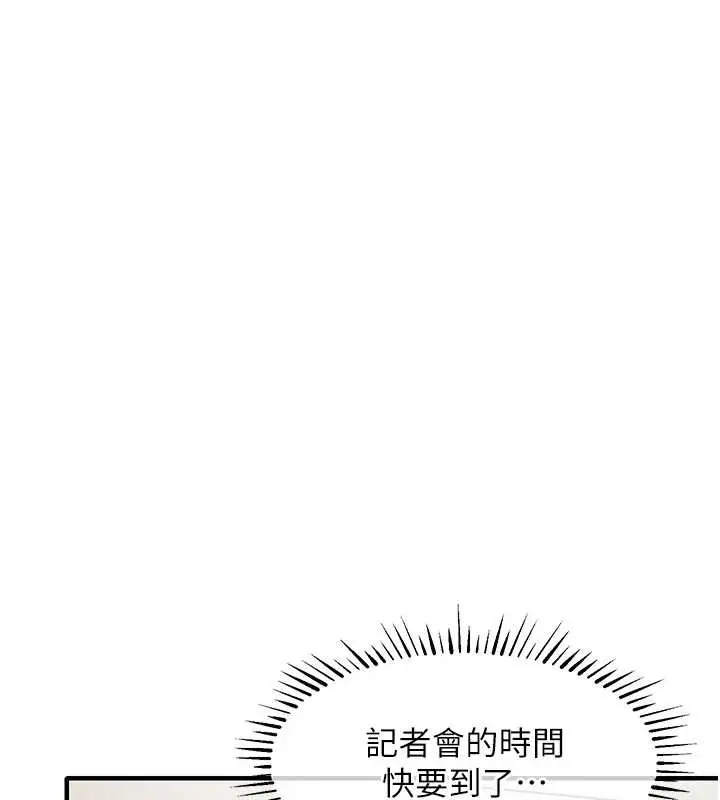 《衣锦还乡》第37话图127