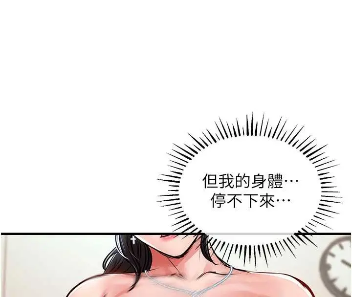 《衣锦还乡》第37话图129