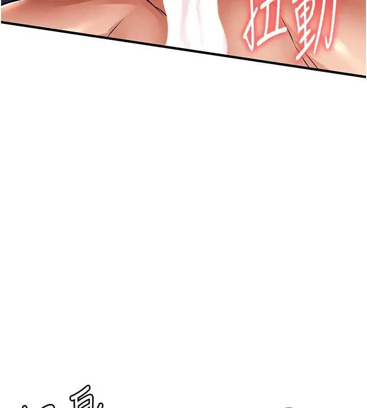 《衣锦还乡》第37话图131