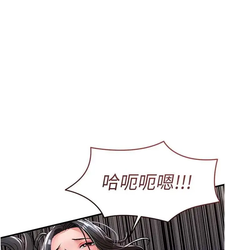《衣锦还乡》第37话图134