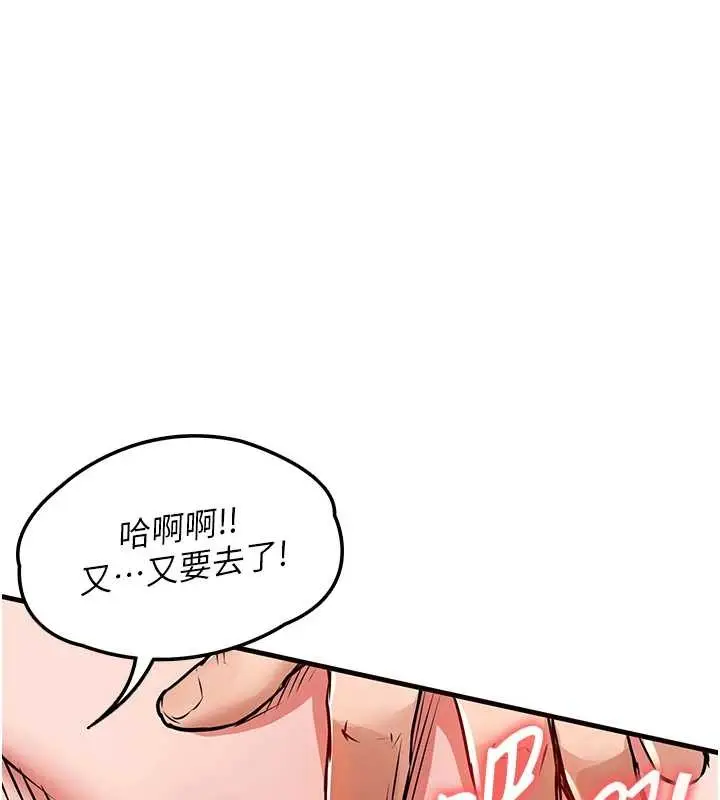 《衣锦还乡》第37话图146