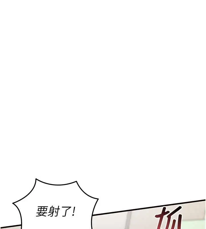 《衣锦还乡》第37话图148