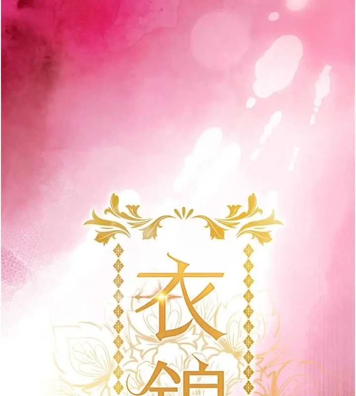 《衣锦还乡》第37话图15