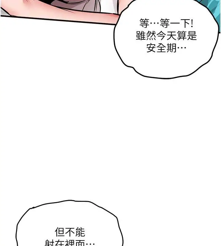 《衣锦还乡》第37话图150