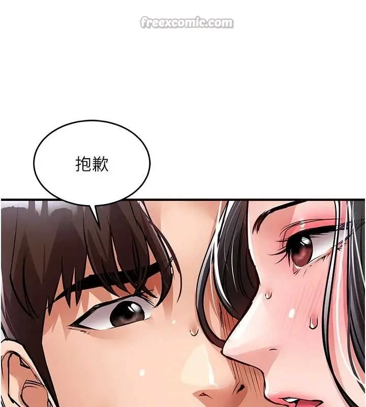 《衣锦还乡》第37话图168