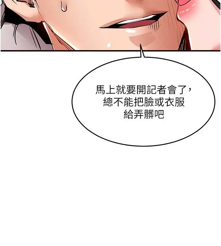 《衣锦还乡》第37话图169