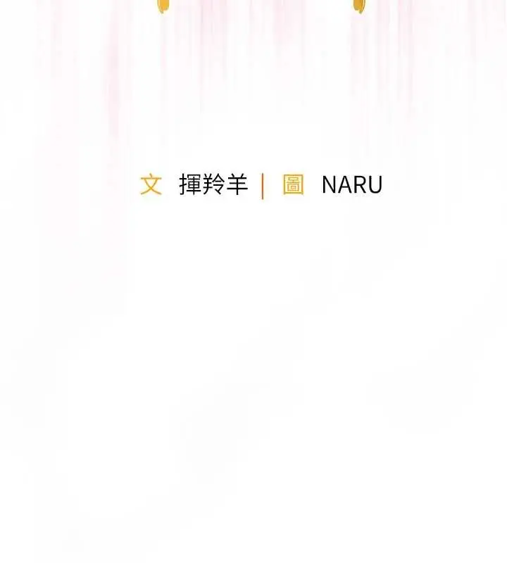 《衣锦还乡》第37话图17