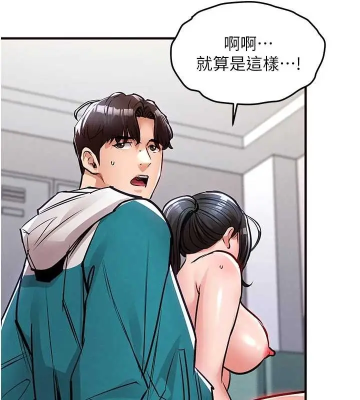 《衣锦还乡》第37话图171