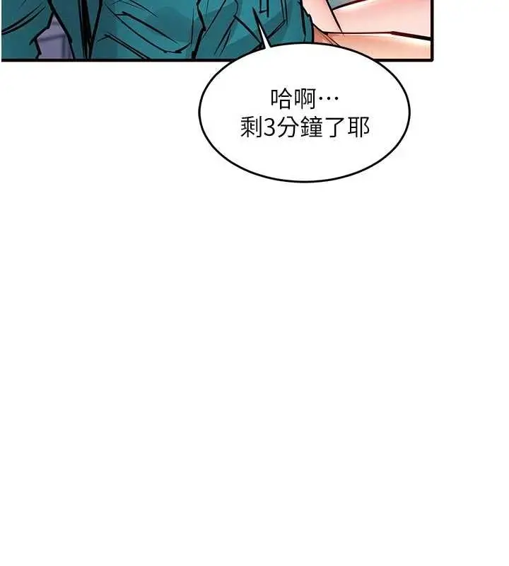 《衣锦还乡》第37话图172