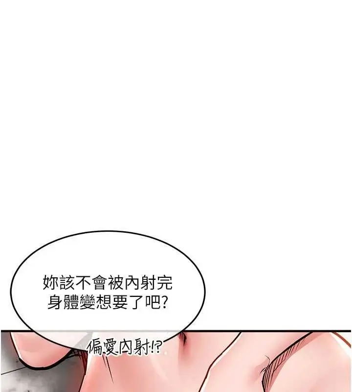 《衣锦还乡》第37话图177