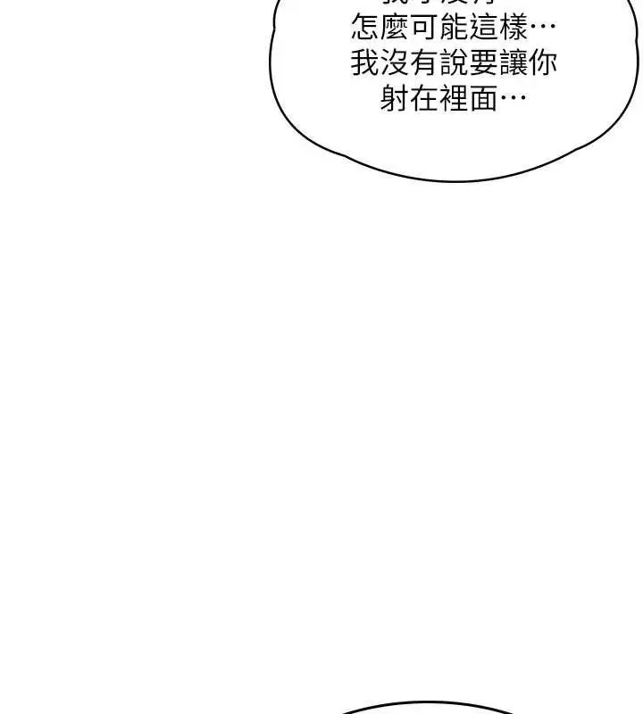 《衣锦还乡》第37话图179