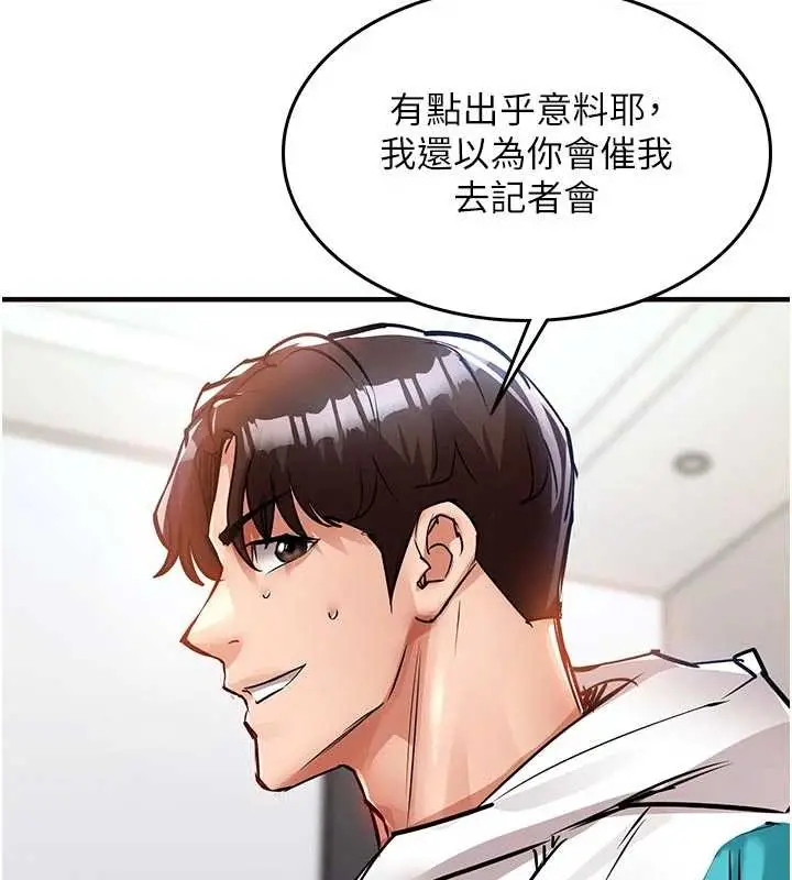 《衣锦还乡》第37话图180