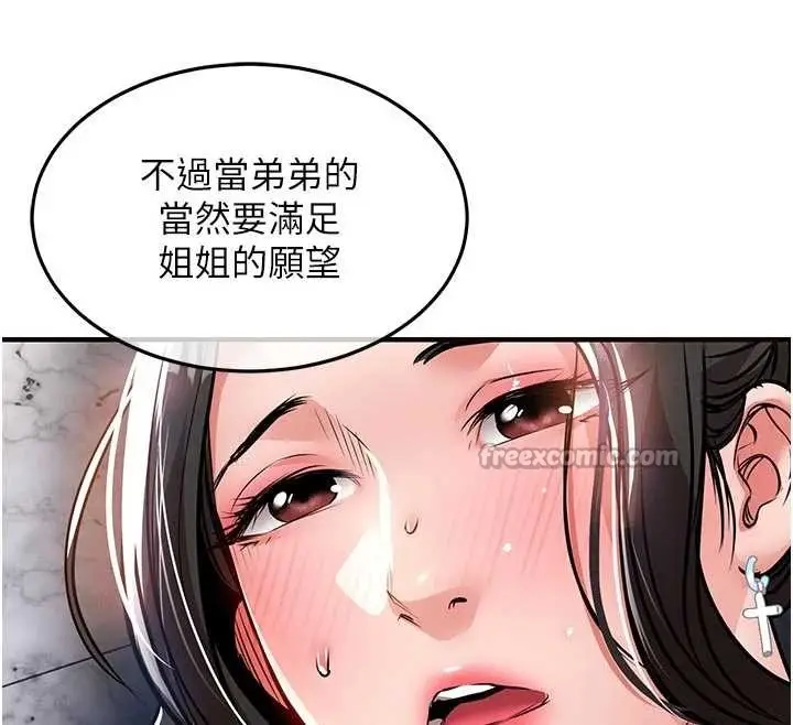 《衣锦还乡》第37话图182