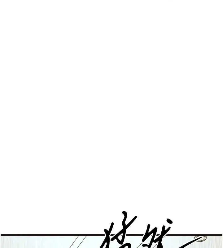 《衣锦还乡》第37话图184