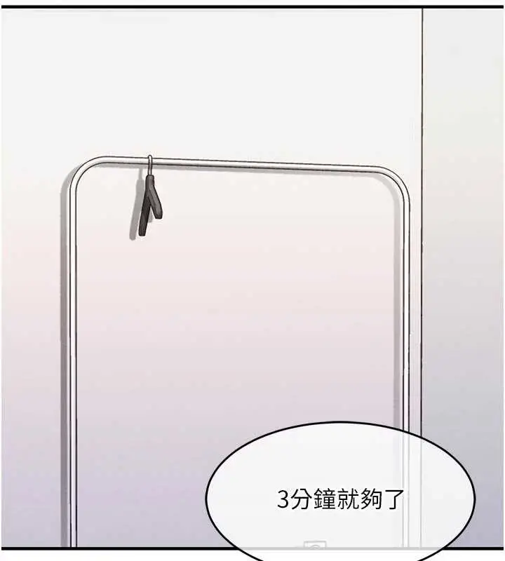《衣锦还乡》第37话图189