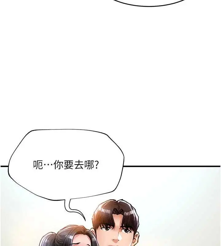 《衣锦还乡》第37话图190