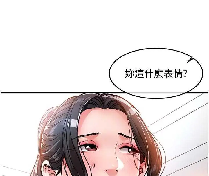 《衣锦还乡》第37话图22