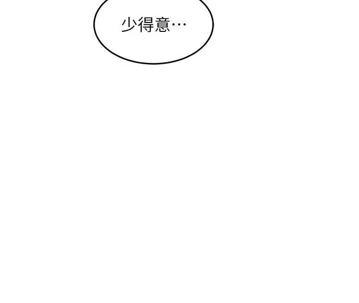 《衣锦还乡》第37话图26
