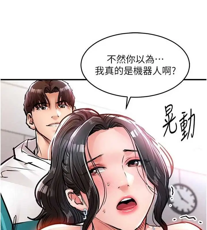 《衣锦还乡》第37话图27