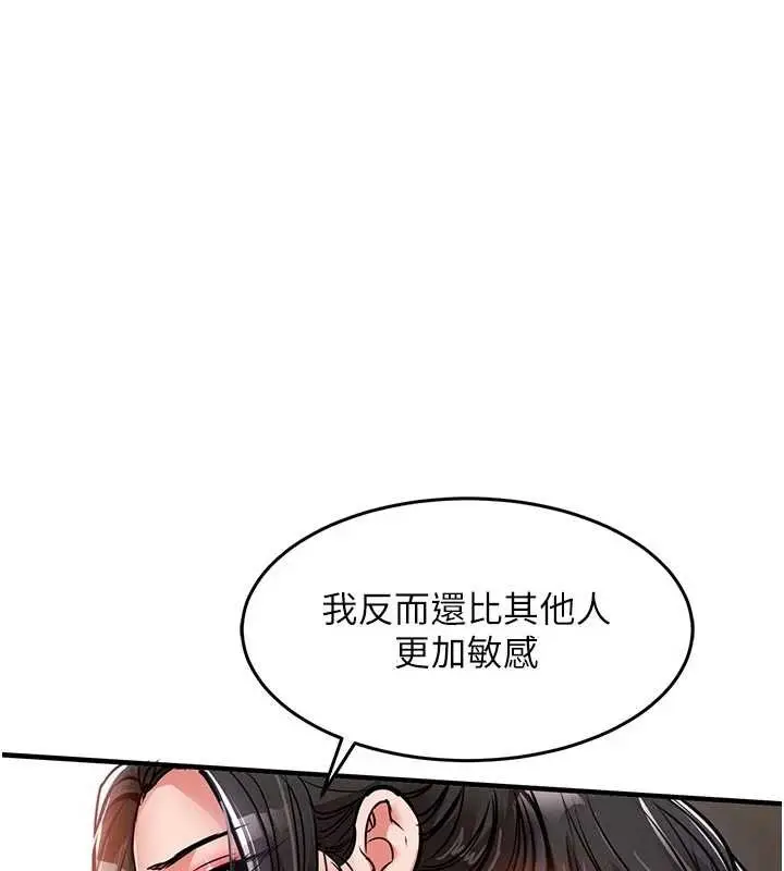 《衣锦还乡》第37话图29