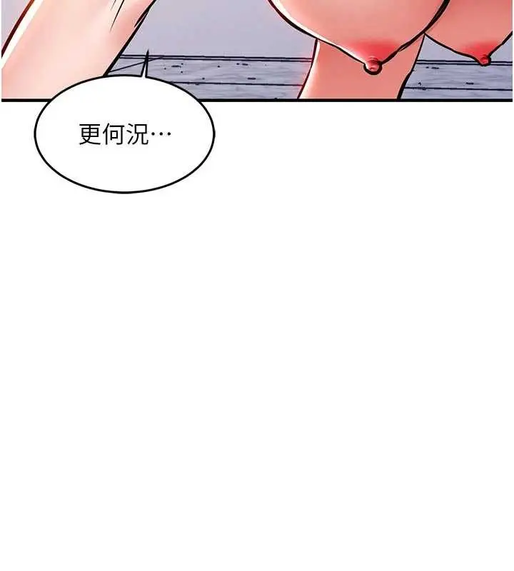 《衣锦还乡》第37话图31