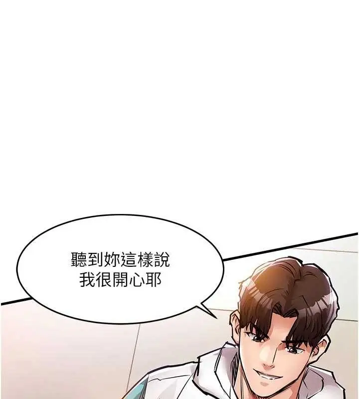 《衣锦还乡》第37话图38