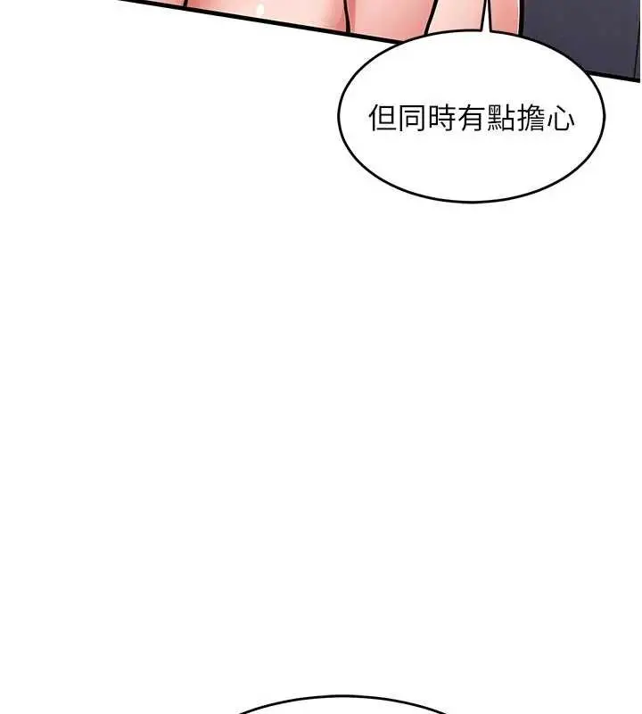 《衣锦还乡》第37话图40