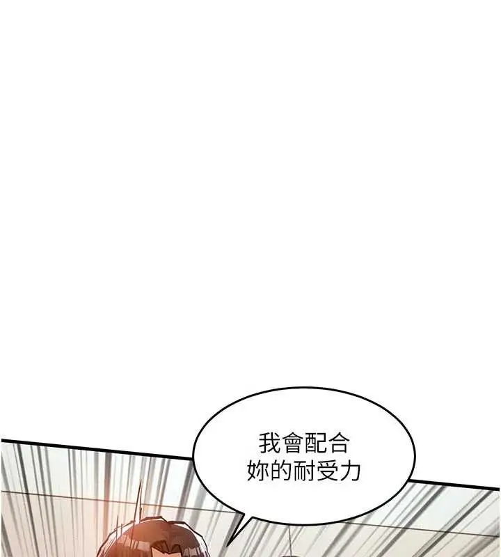 《衣锦还乡》第37话图45