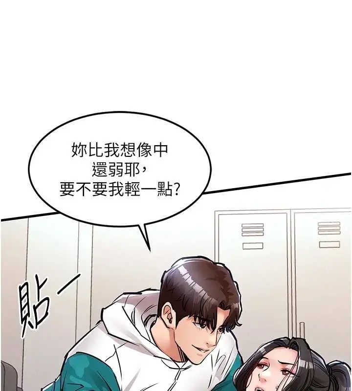《衣锦还乡》第37话图55