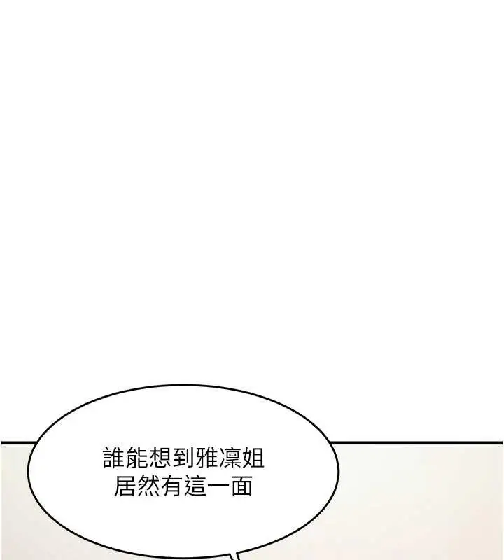 《衣锦还乡》第37话图59