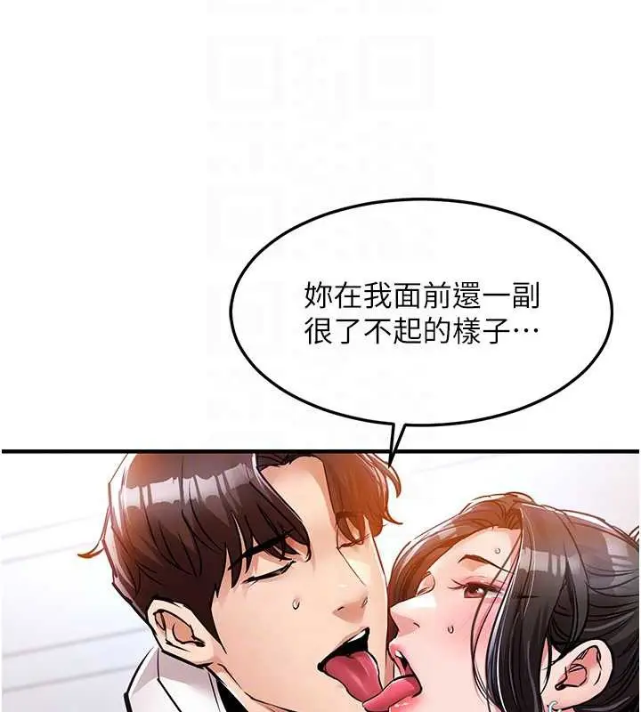 《衣锦还乡》第37话图62